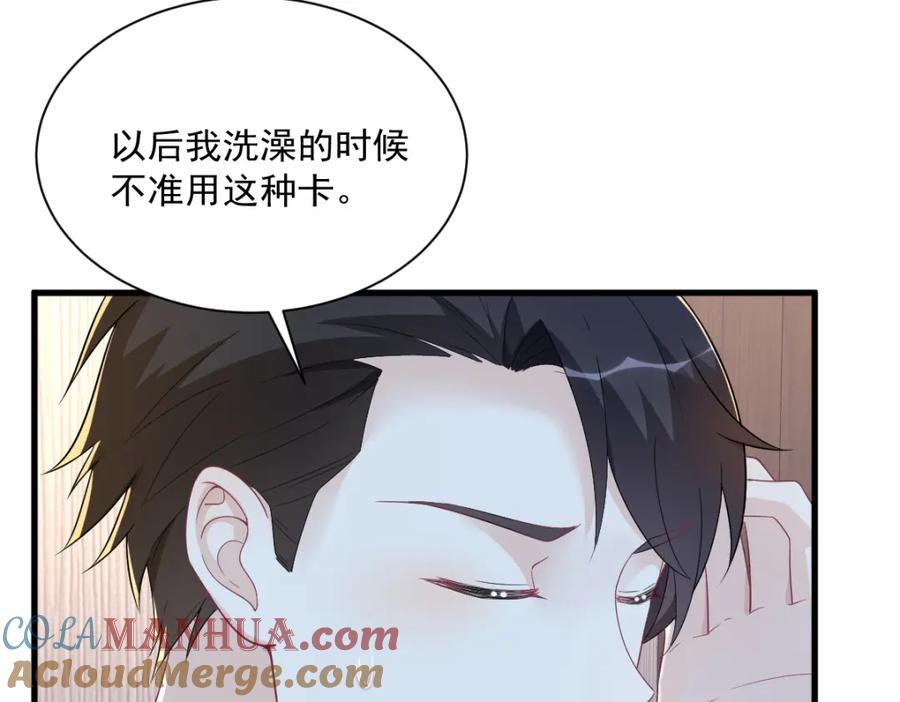 第133话 我能和你在一起吗？36