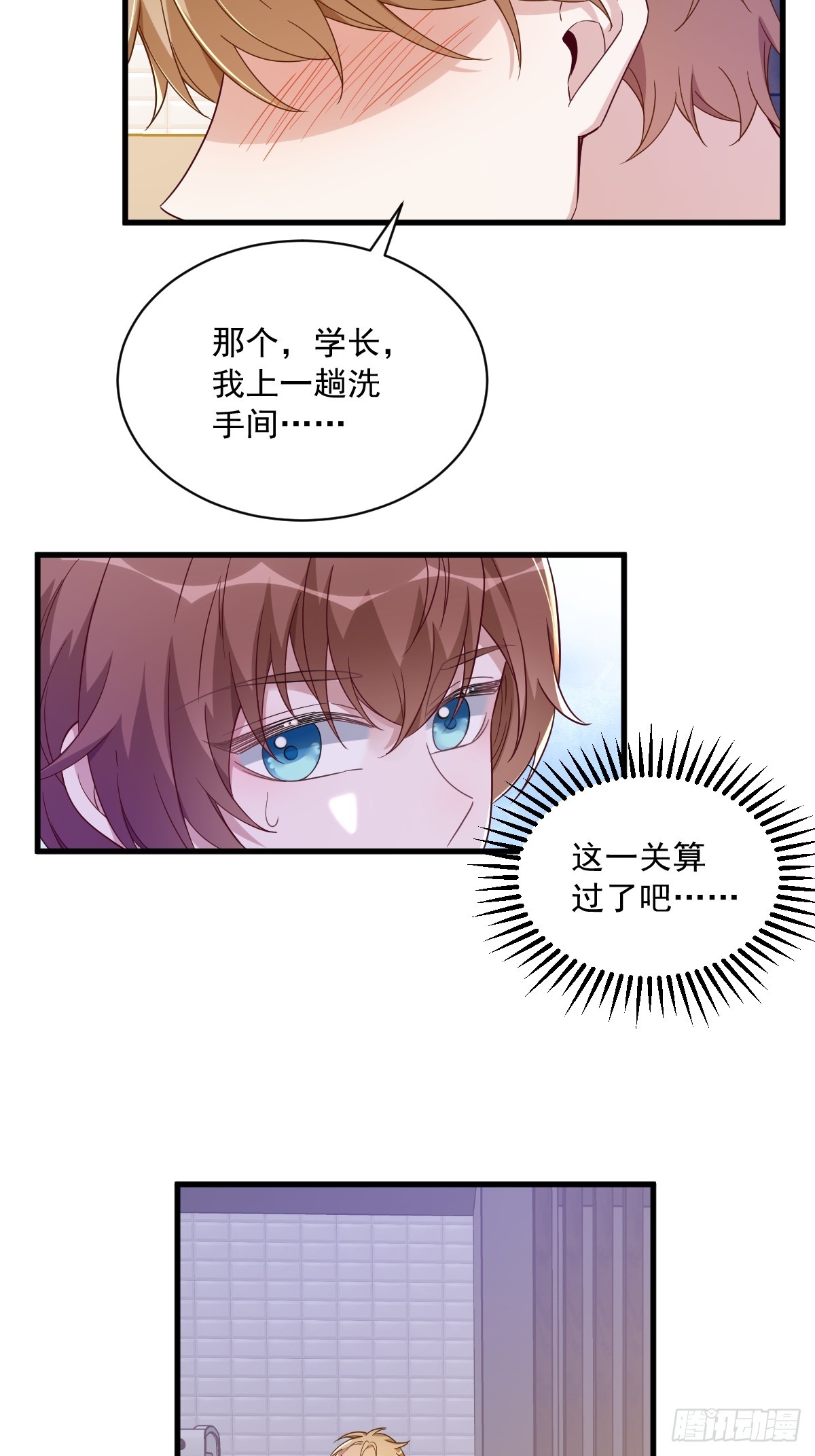 第77话 又又又要翻车？6