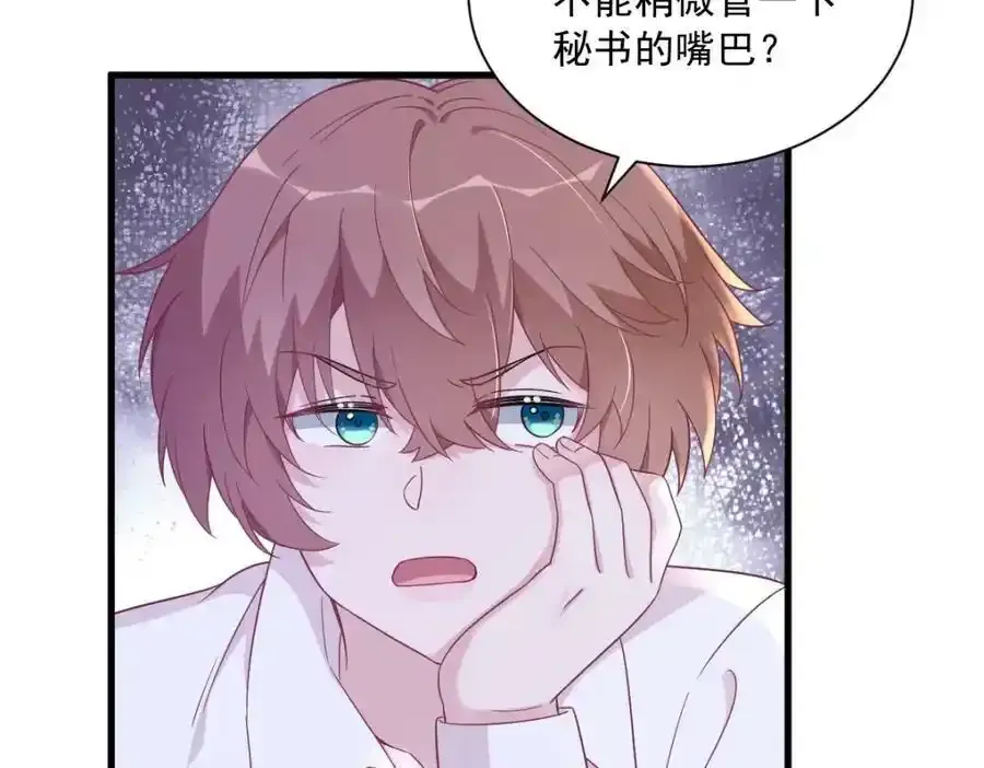 第102话 嘴巴严一点37
