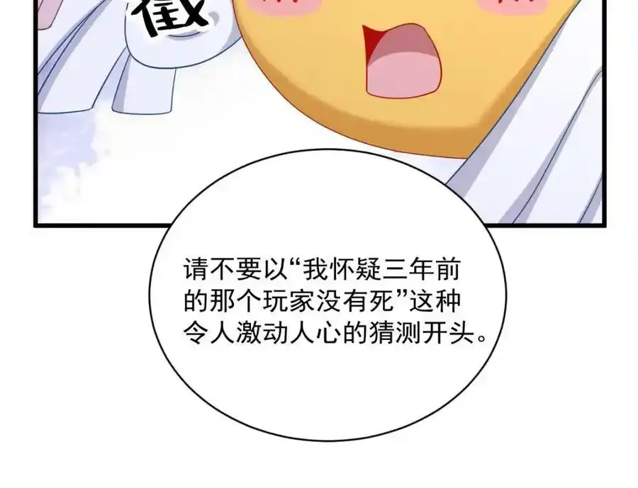 第79话 无意间触发了支线剧情？20
