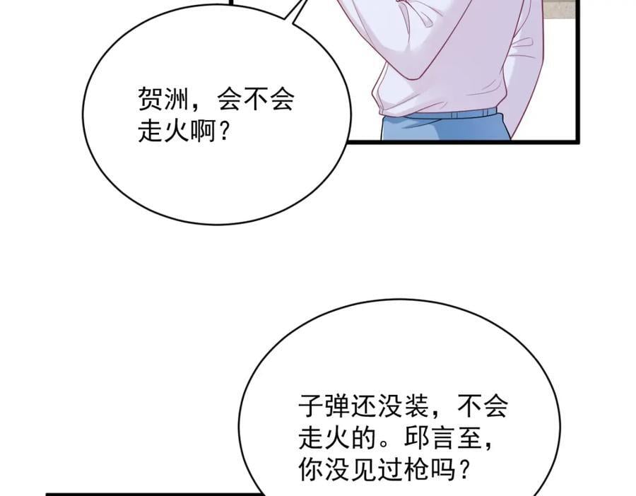 第138话 大胆的事40