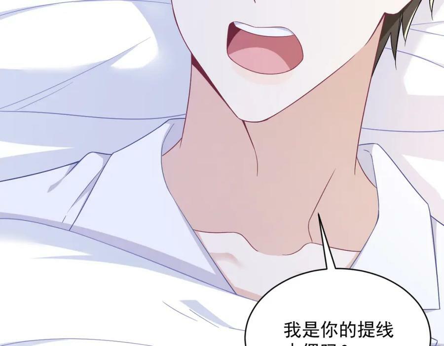 第110话 病房内的小心思28