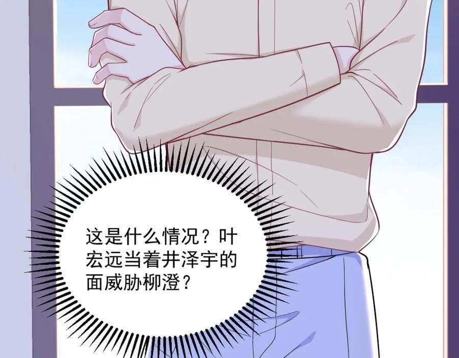 第132话 盒中人26