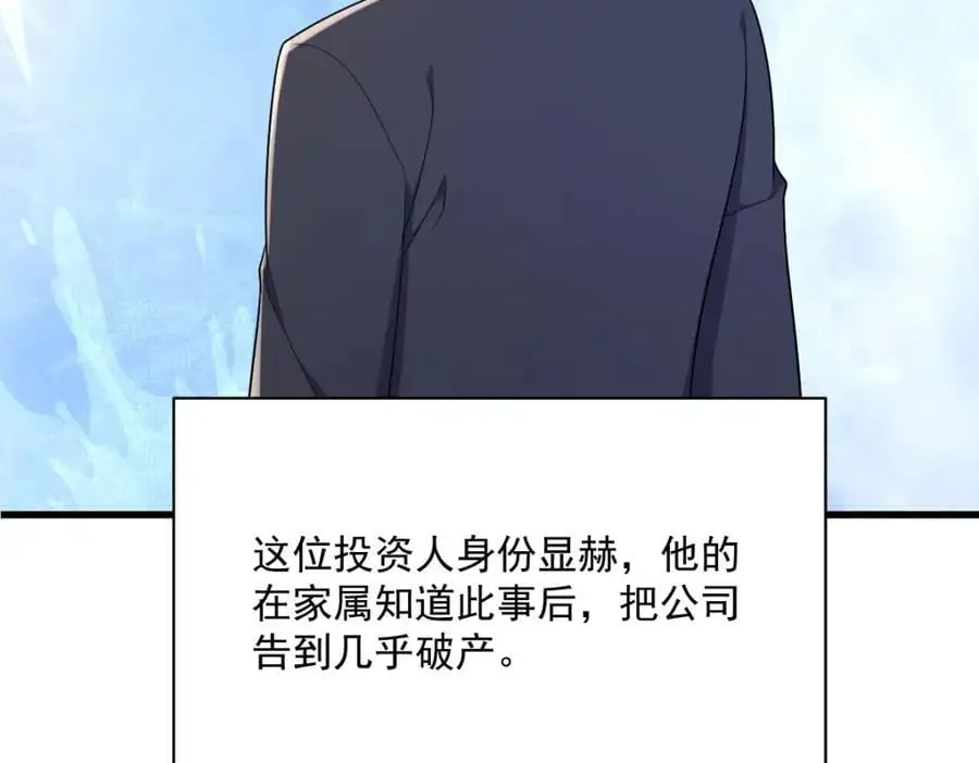 第161话 噬梦50