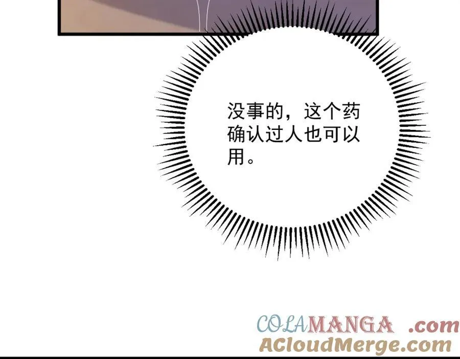 第185话 不可告人的秘密27