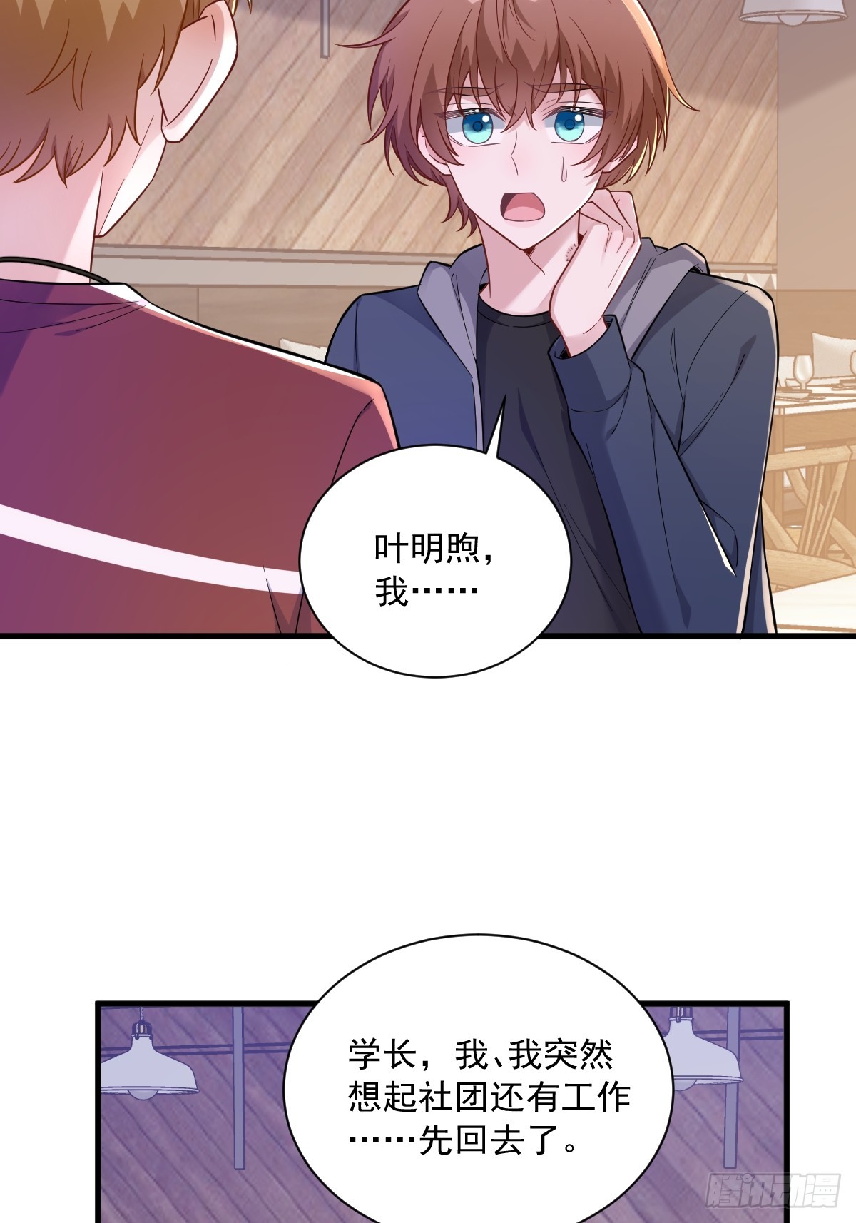 第78话 惊天的秘密3