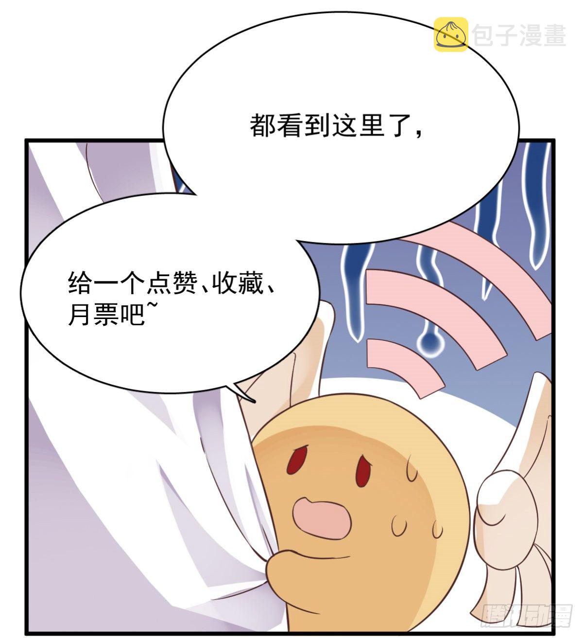 第6话 人设崩了？！31