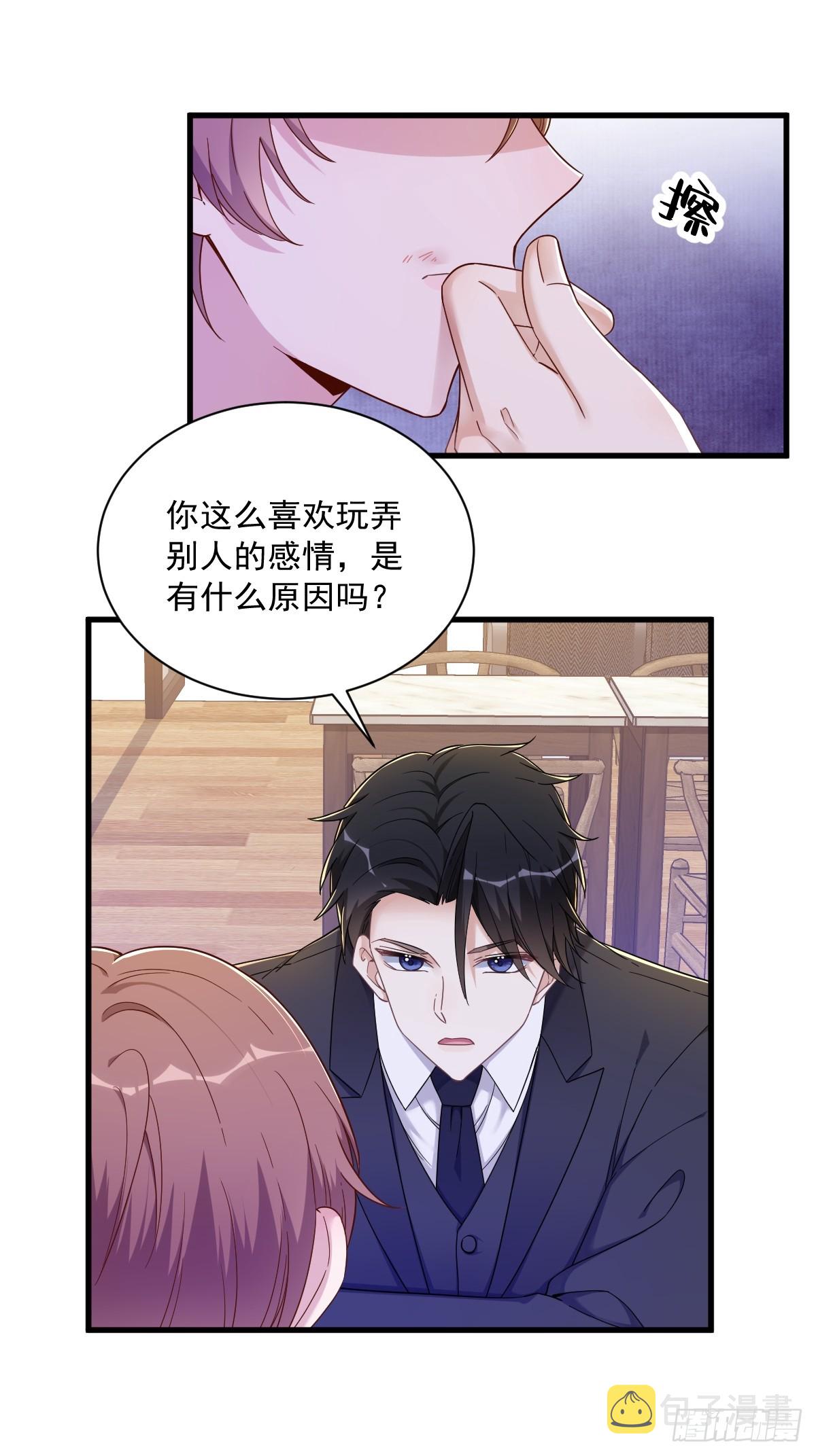 第77话 又又又要翻车？9