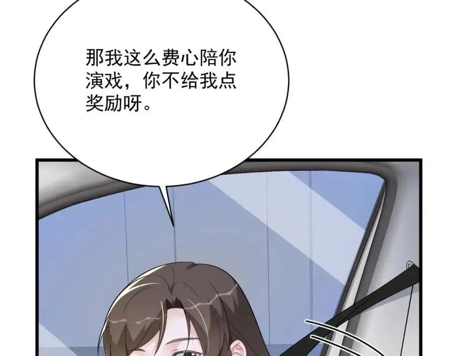 第169话 虚情假意59