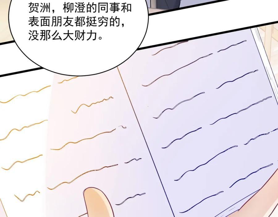 第137话 分析回忆41
