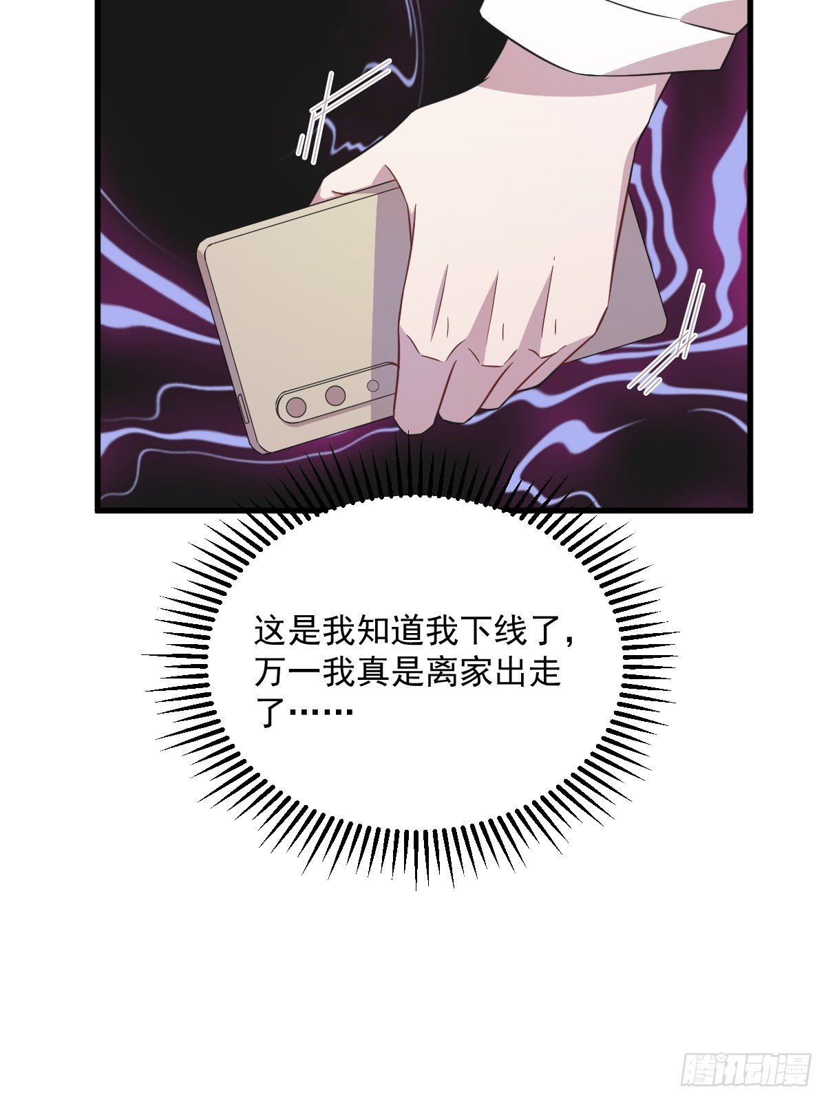第23话 临近的真相26