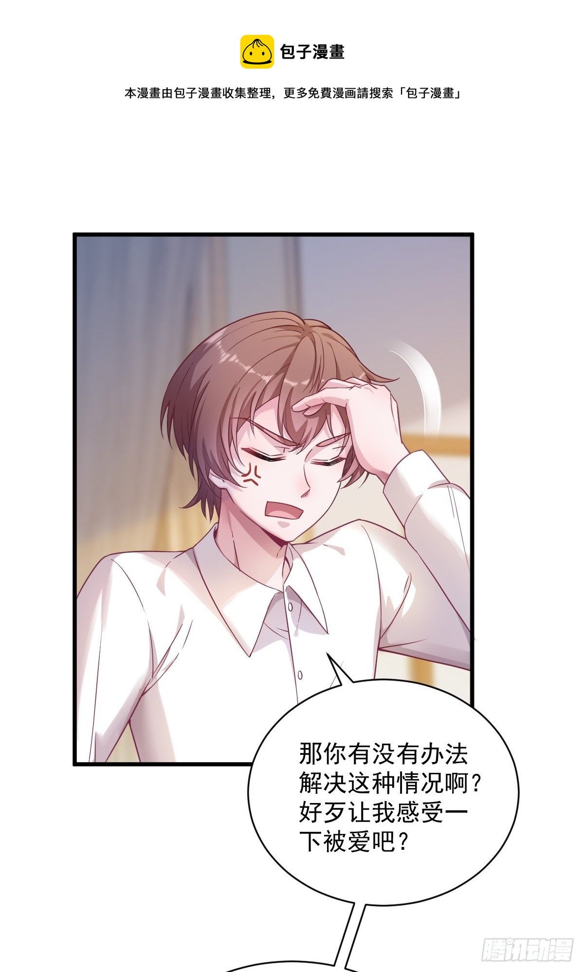 第38话 想办法离婚32