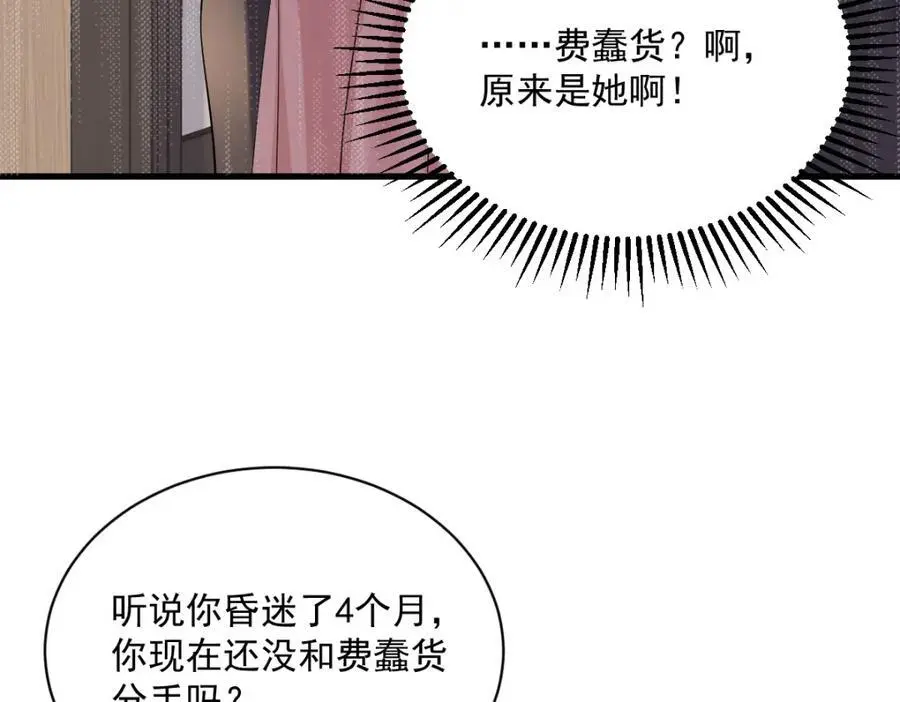 第163话 你也出来了？！11