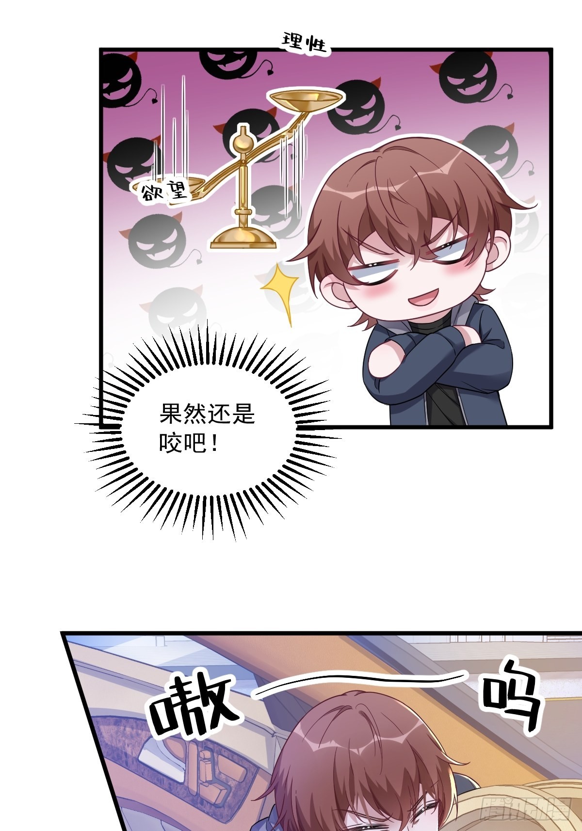 第67话 意外！18