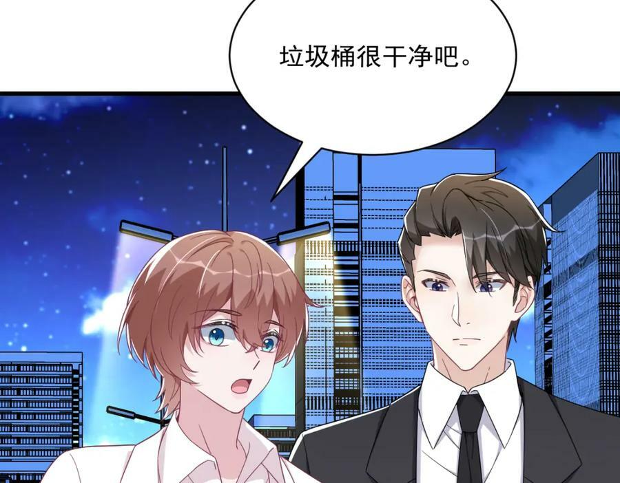 第107话 你只是一个虚拟角色29