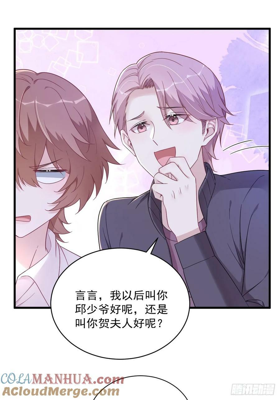 第102话 贺洲秀恩爱？10