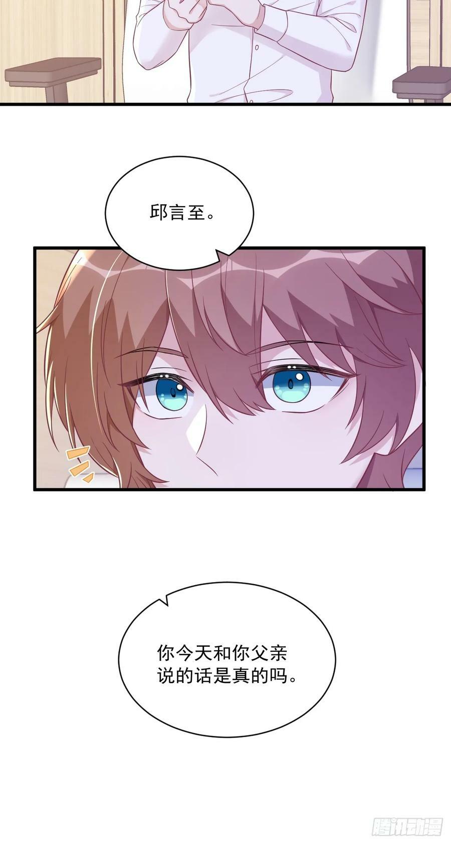 第101话 他真的很像小垃圾39