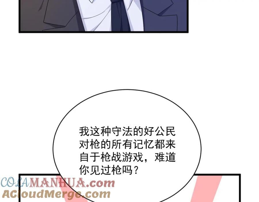 第138话 大胆的事42