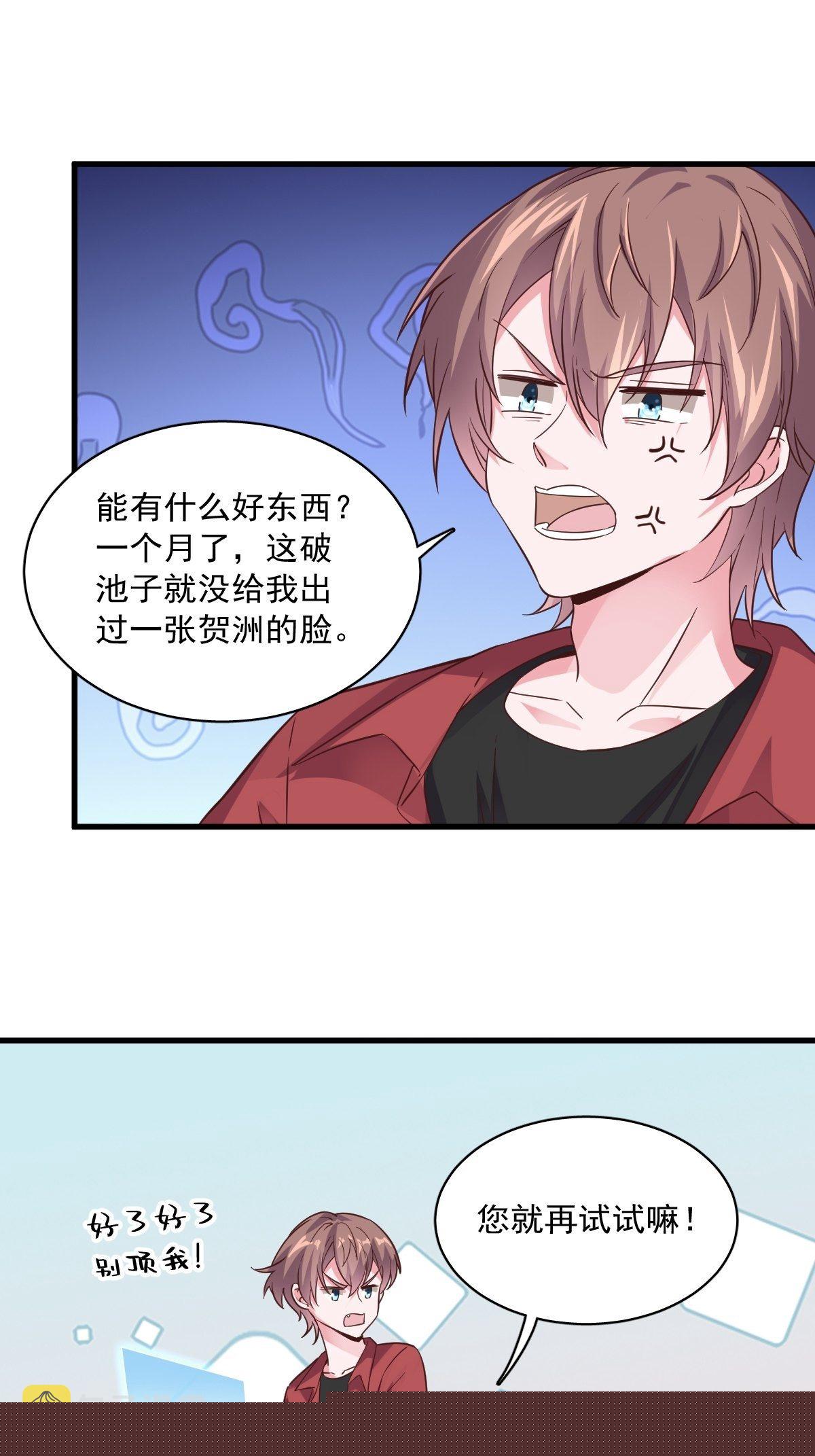 第4话 渣男的定情信物？！20