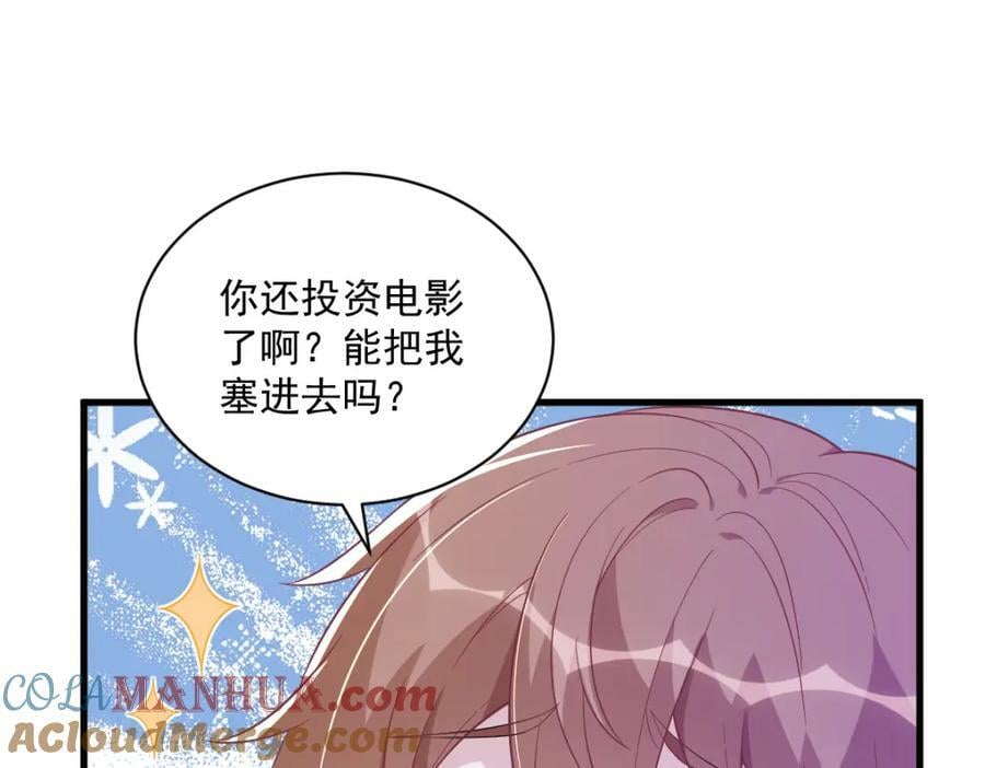 第111话 贺洲，乖——72