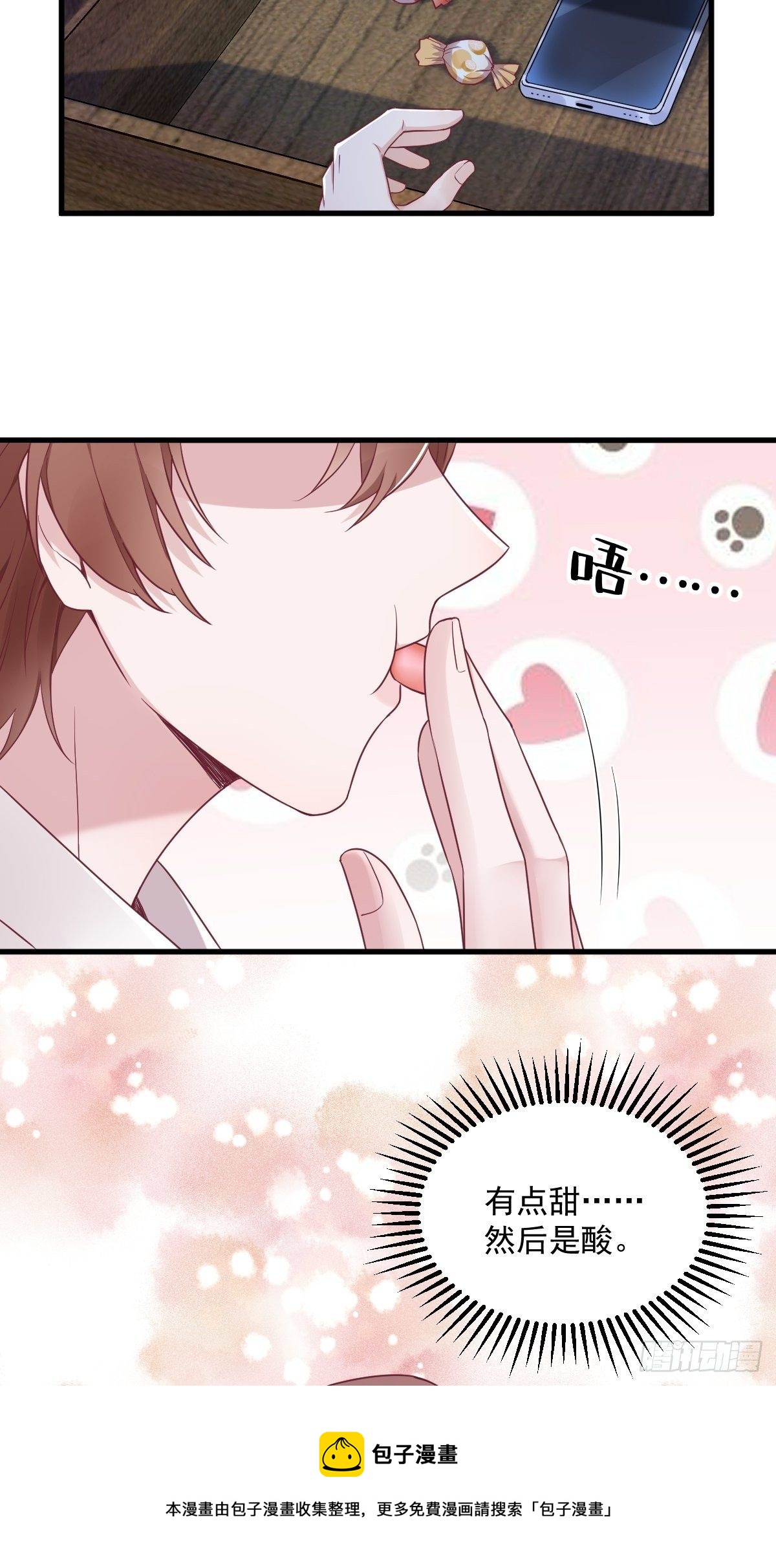 第44话 NPC是核心？24