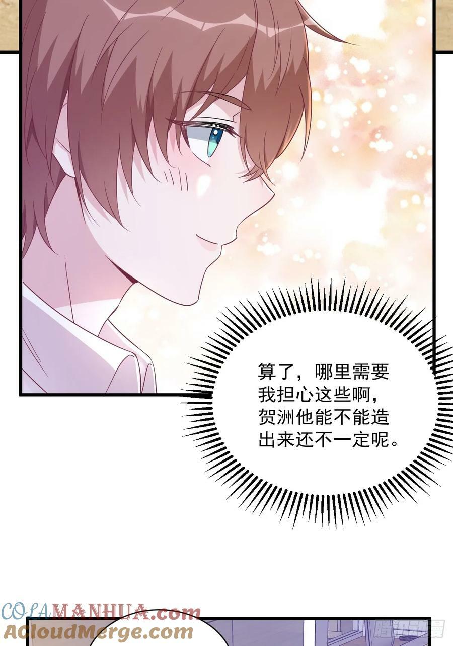 第98话 柜内的暧昧14