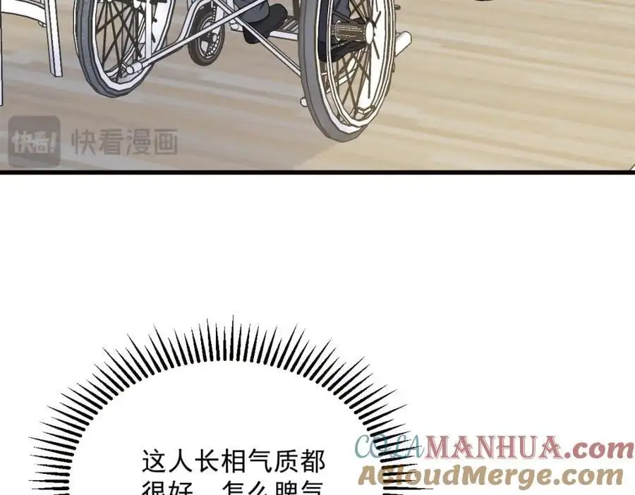 第171话 吃醋51