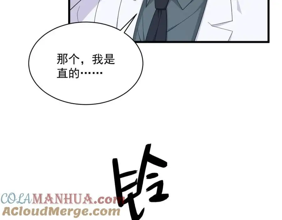 第160话 有女朋友？15