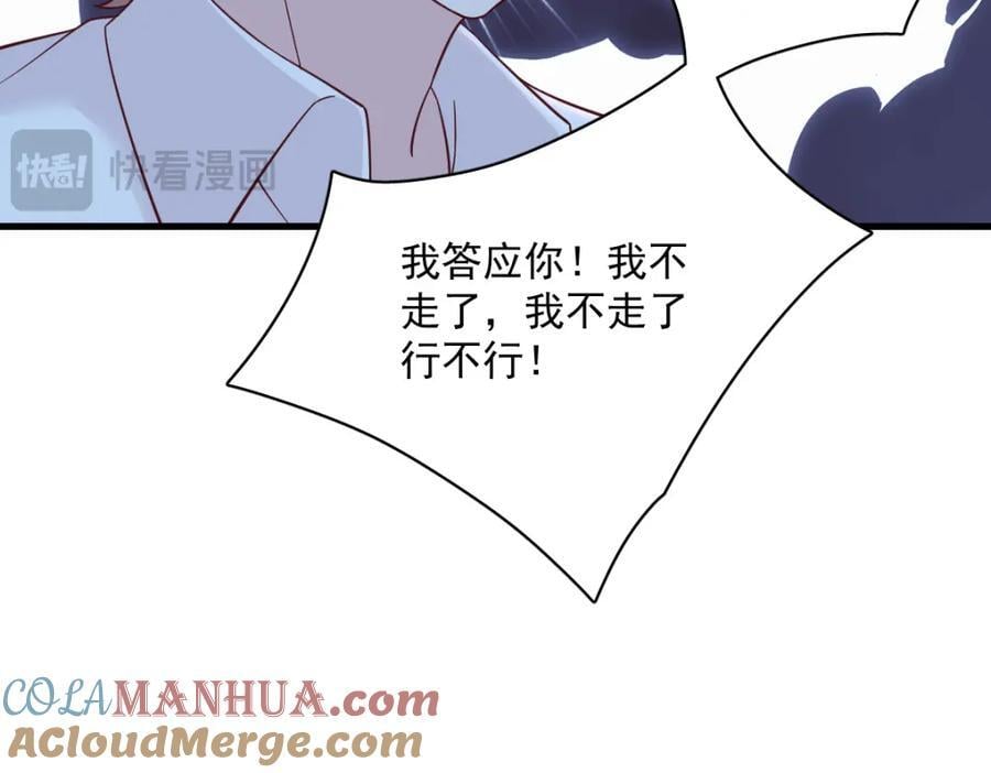 第144话 你不能离开游戏！56