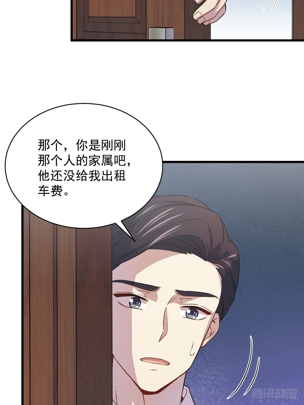 第23话 临近的真相8