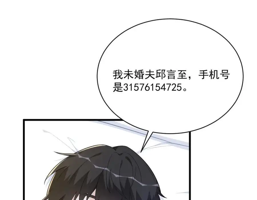 第164话 你要把我藏好了13