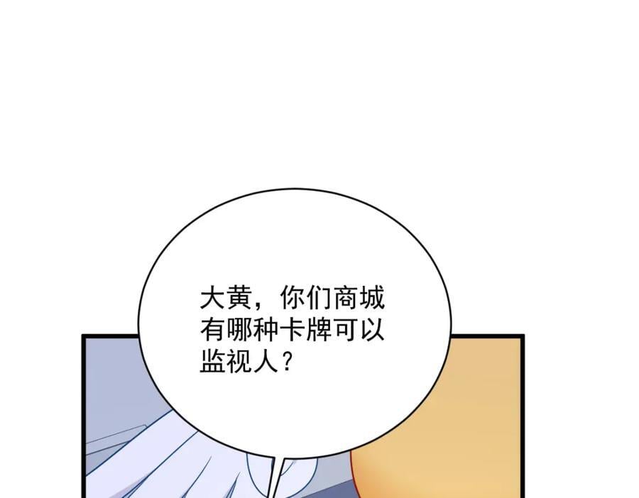 第140话 TA是玩家？40