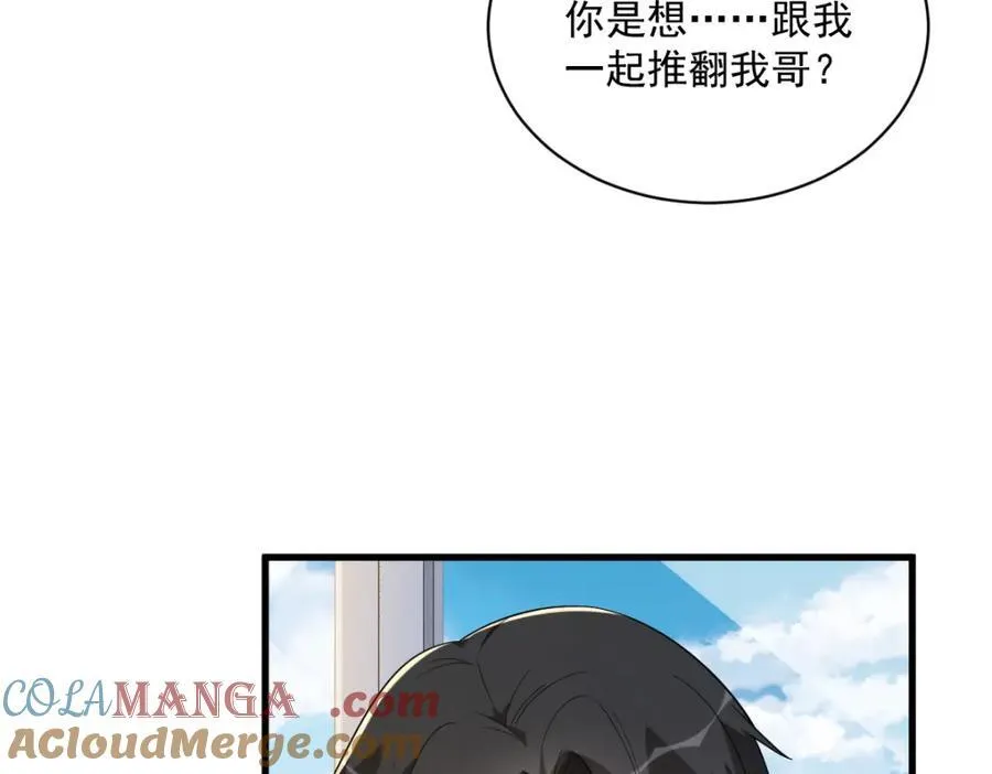 第195话 不怀好意30