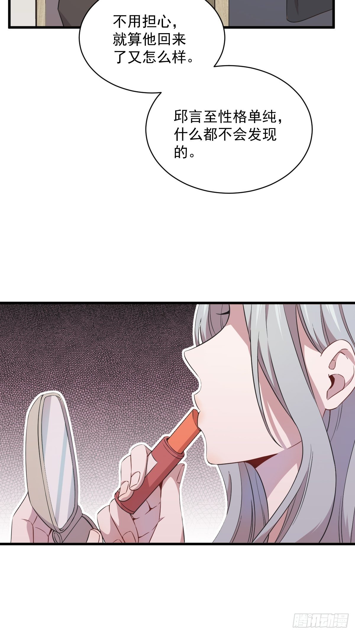第28话 我们一点都不契合！6