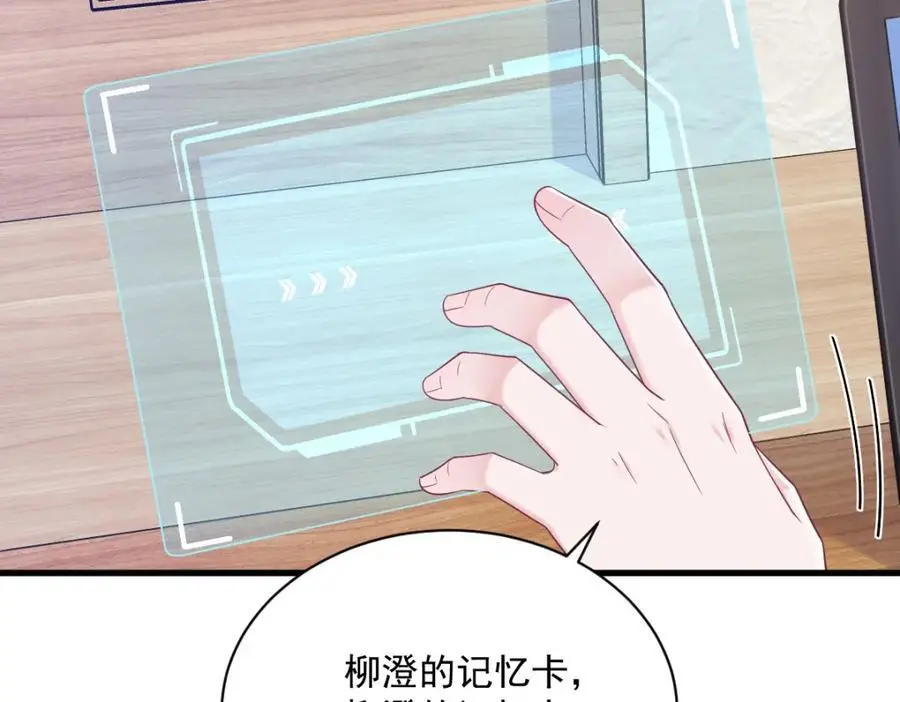 第155话 TA的进攻71