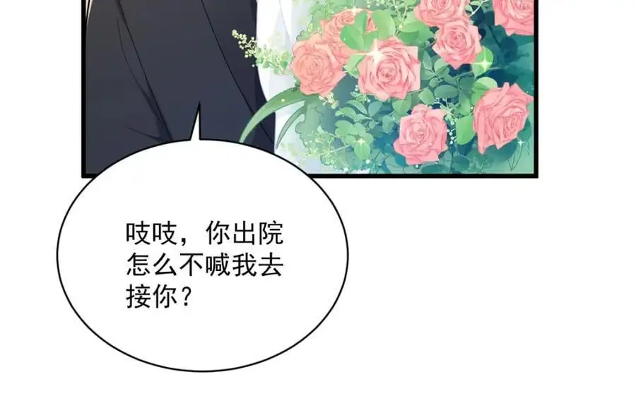 第165话 渣男竟是我自己？41