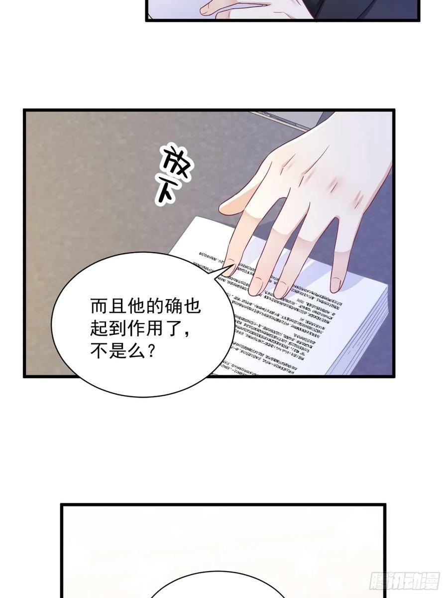 第96话 做一头努力的驴子？3