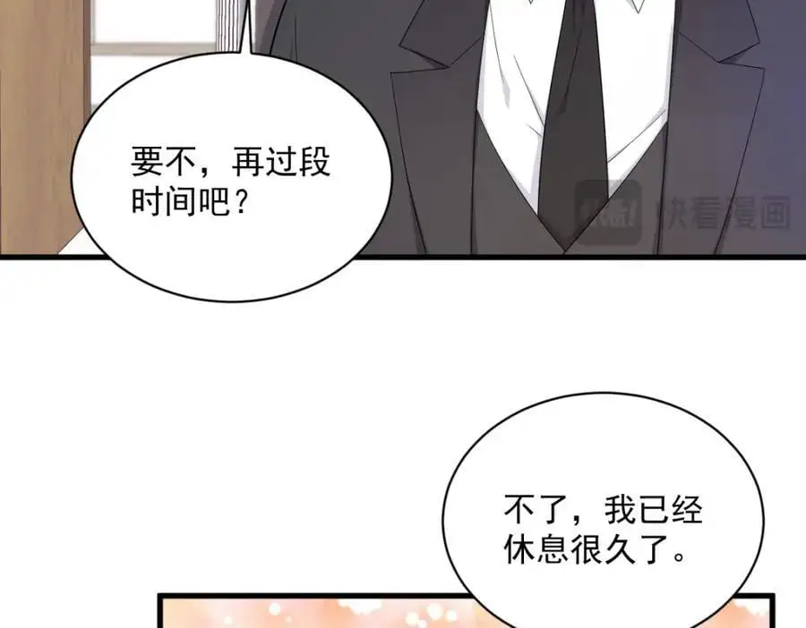 第155话 TA的进攻17