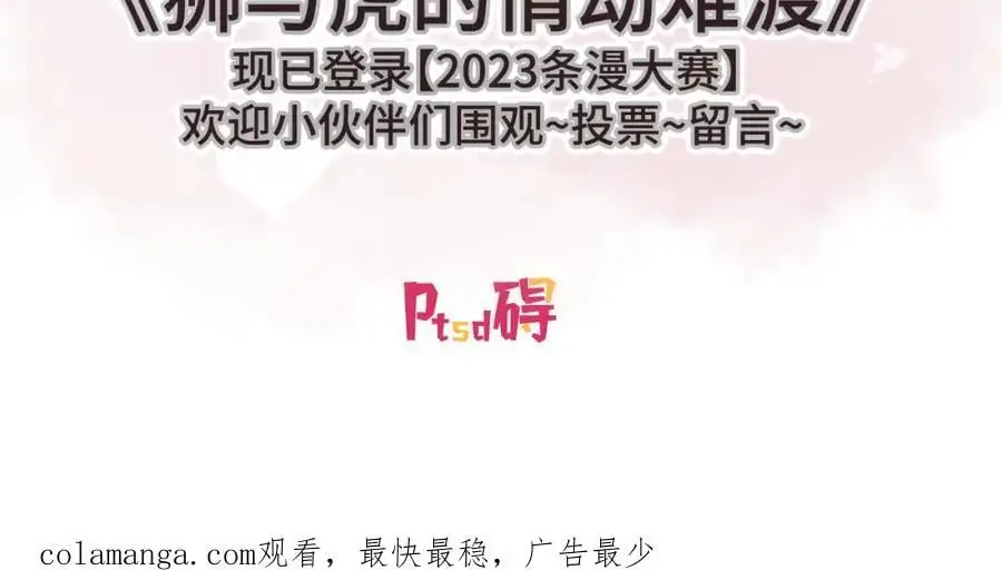第177话 还以为绿了101