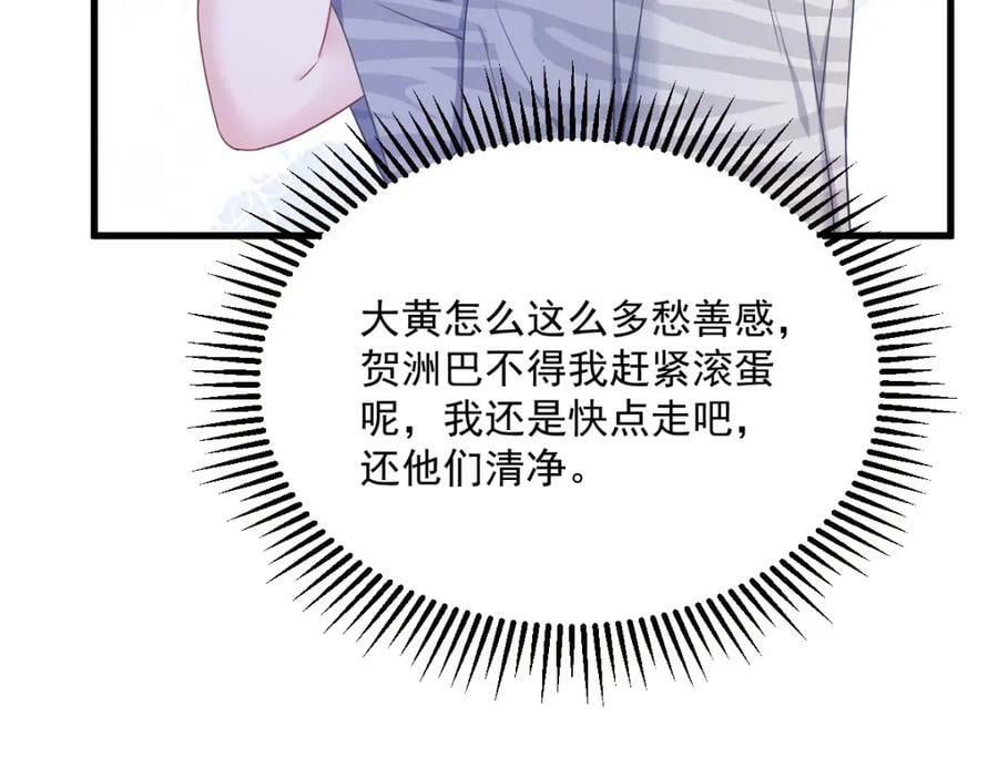 第124话 危险逼近67