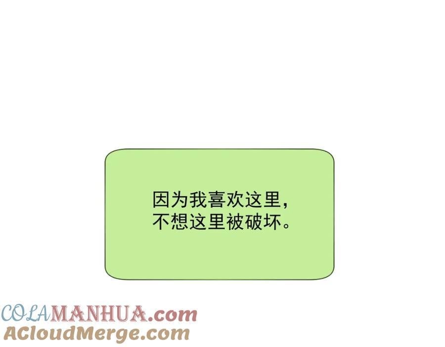 第144话 你不能离开游戏！44