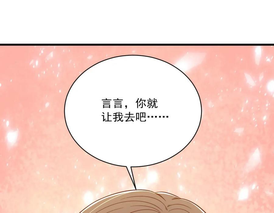 第123话 寻找柳澄76