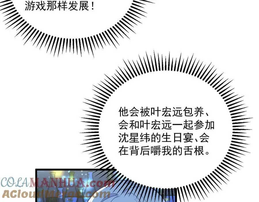 第152话 被重置了？60