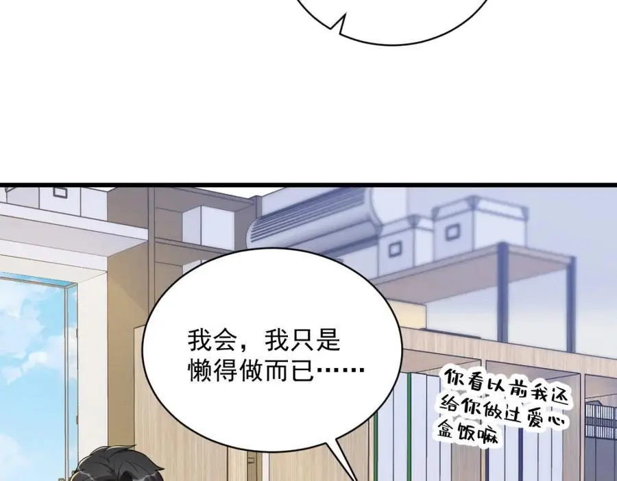第165话 渣男竟是我自己？26