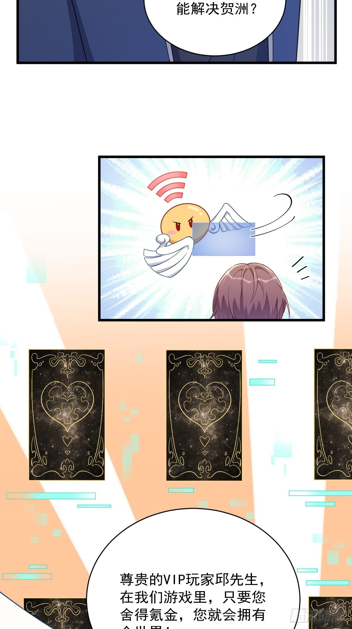 第66话 解决贺洲？35