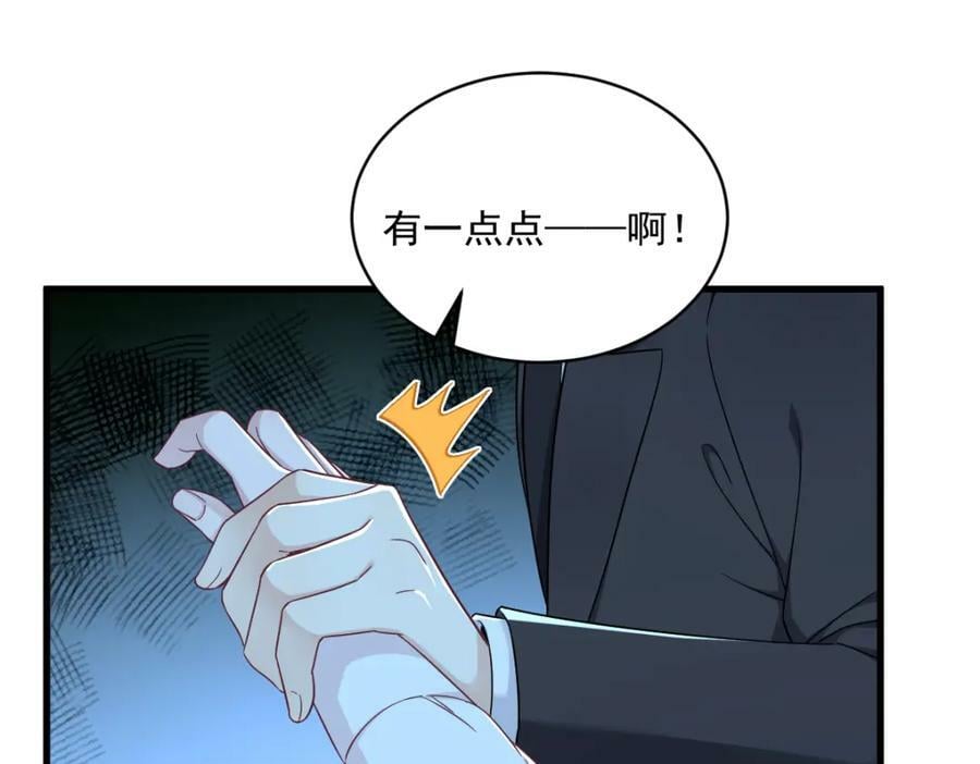 第105话 你不配被人喜欢23