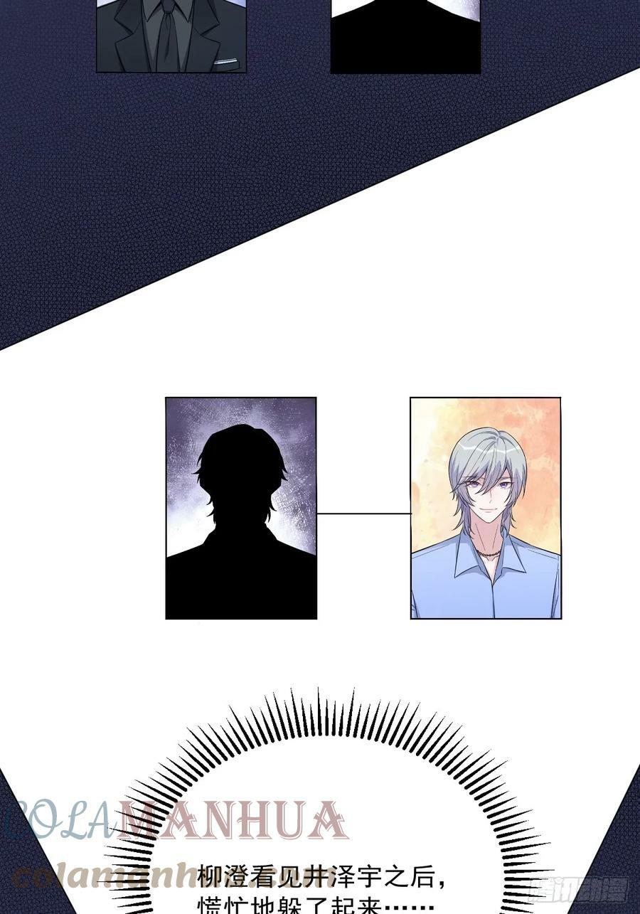 第89话 败露了！27