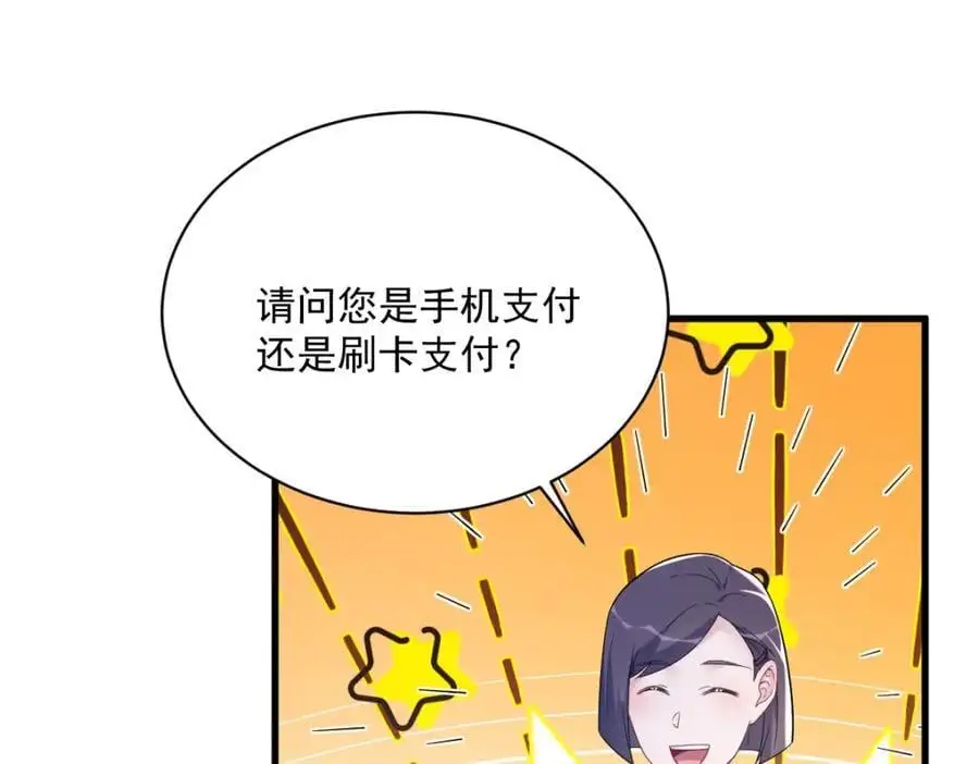 第168话 我很喜欢37