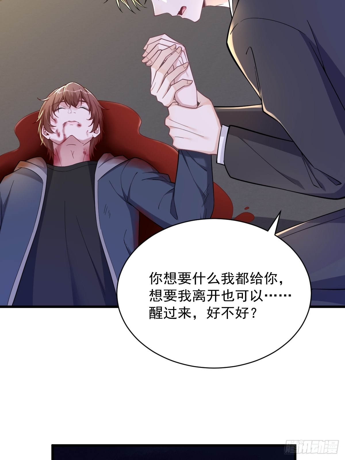 第68话 爱人之死7