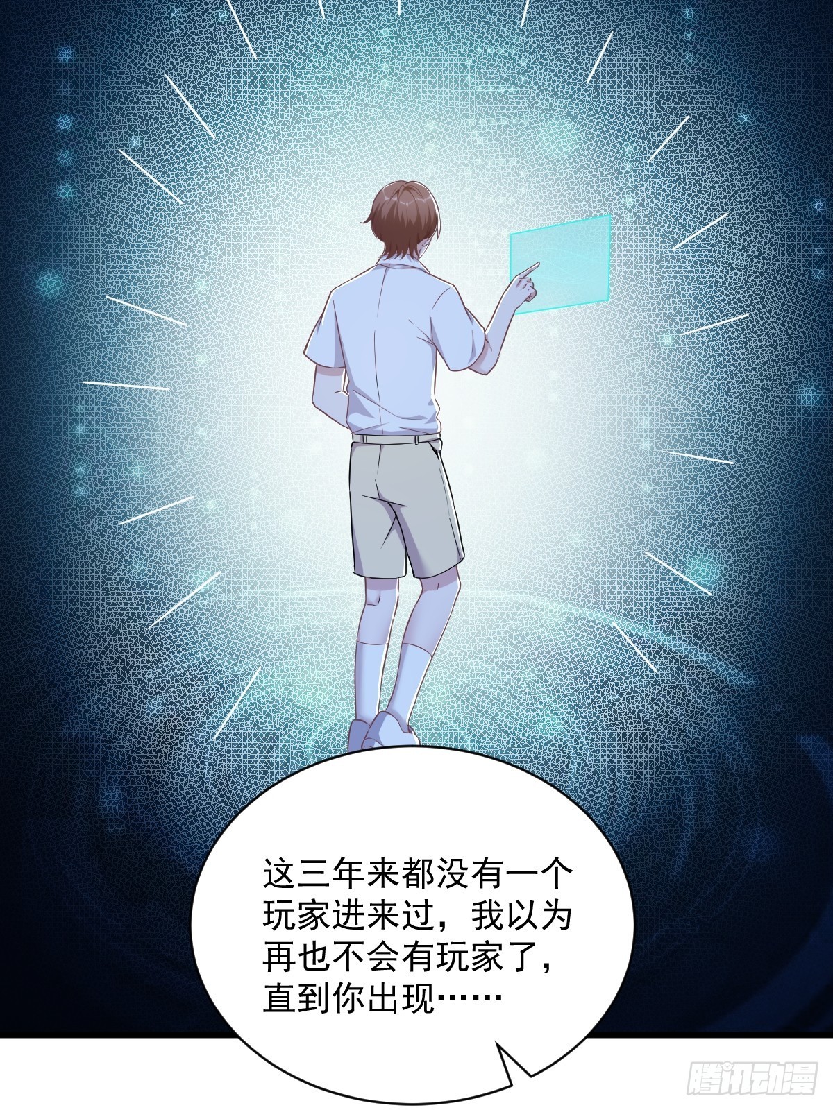 第52话 一切重来之前4